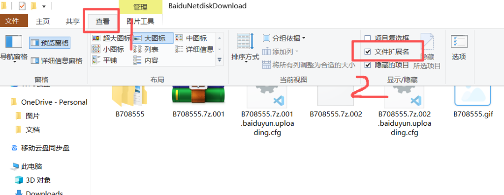 图片[2]-解压问题&解压密码-小奈百草园